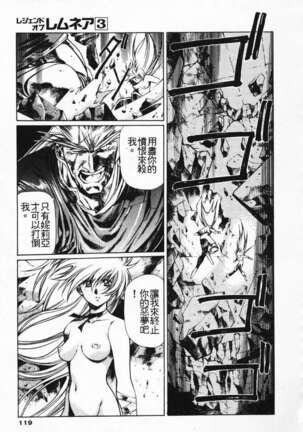 Satoshi urushihara ~Legend of Lemnear: Jet Black Wings of Valkisas Page #112