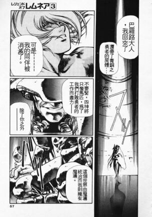 Satoshi urushihara ~Legend of Lemnear: Jet Black Wings of Valkisas Page #50