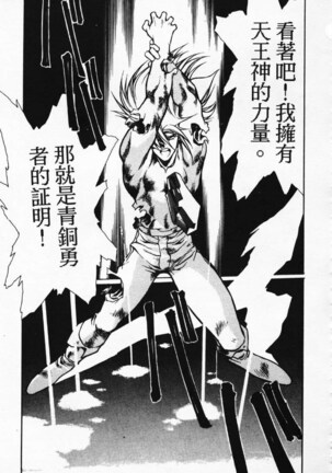 Satoshi urushihara ~Legend of Lemnear: Jet Black Wings of Valkisas Page #31