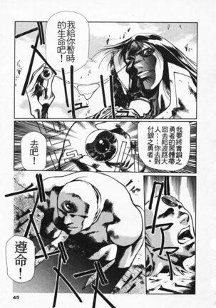 Satoshi urushihara ~Legend of Lemnear: Jet Black Wings of Valkisas Page #39