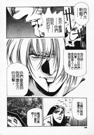 Satoshi urushihara ~Legend of Lemnear: Jet Black Wings of Valkisas - Page 30