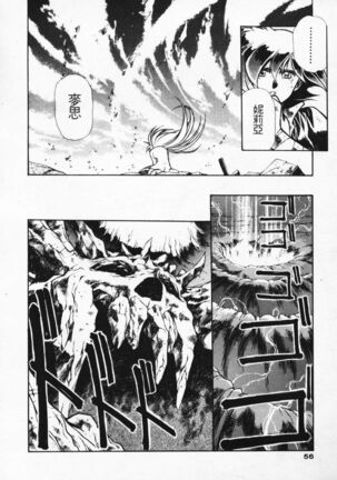 Satoshi urushihara ~Legend of Lemnear: Jet Black Wings of Valkisas - Page 49