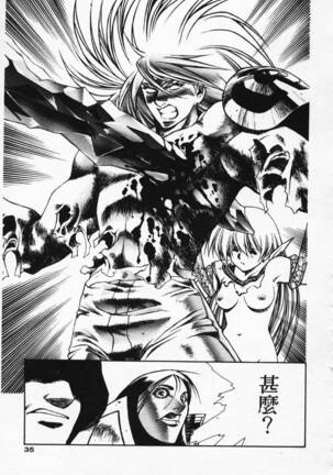 Satoshi urushihara ~Legend of Lemnear: Jet Black Wings of Valkisas Page #29