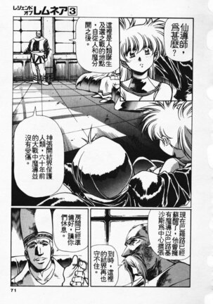 Satoshi urushihara ~Legend of Lemnear: Jet Black Wings of Valkisas - Page 64