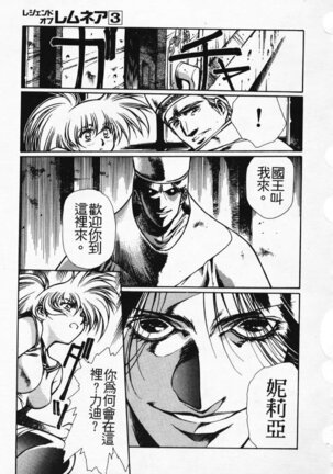 Satoshi urushihara ~Legend of Lemnear: Jet Black Wings of Valkisas Page #70