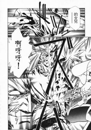 Satoshi urushihara ~Legend of Lemnear: Jet Black Wings of Valkisas Page #121