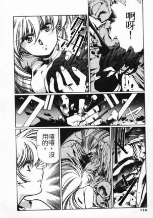 Satoshi urushihara ~Legend of Lemnear: Jet Black Wings of Valkisas Page #107