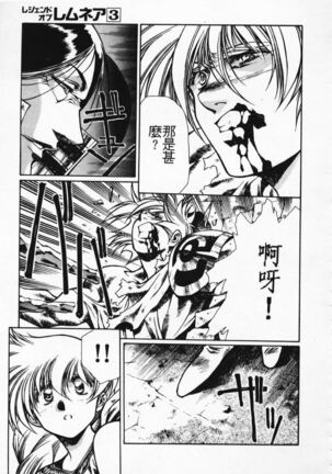 Satoshi urushihara ~Legend of Lemnear: Jet Black Wings of Valkisas Page #21