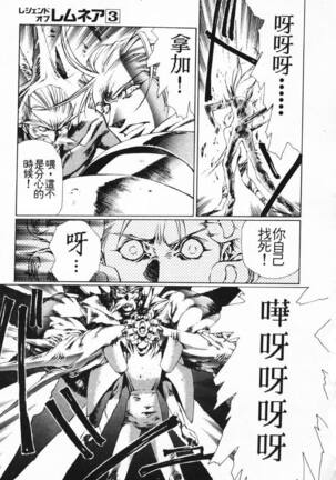 Satoshi urushihara ~Legend of Lemnear: Jet Black Wings of Valkisas Page #102