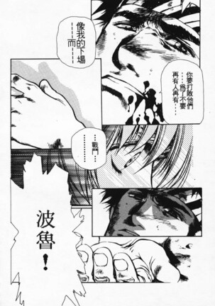 Satoshi urushihara ~Legend of Lemnear: Jet Black Wings of Valkisas Page #10