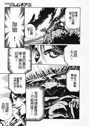 Satoshi urushihara ~Legend of Lemnear: Jet Black Wings of Valkisas - Page 11