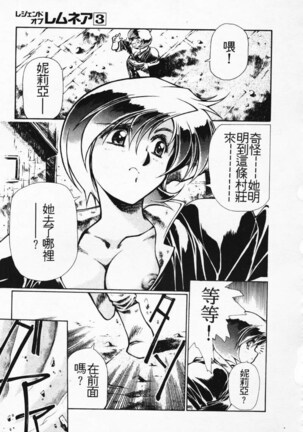 Satoshi urushihara ~Legend of Lemnear: Jet Black Wings of Valkisas Page #43