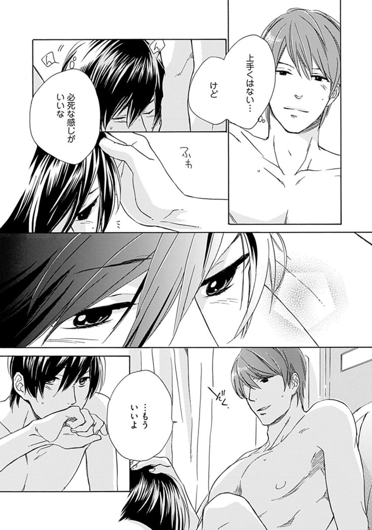 3人遊びー俺とチャラ男と純情ワンコー