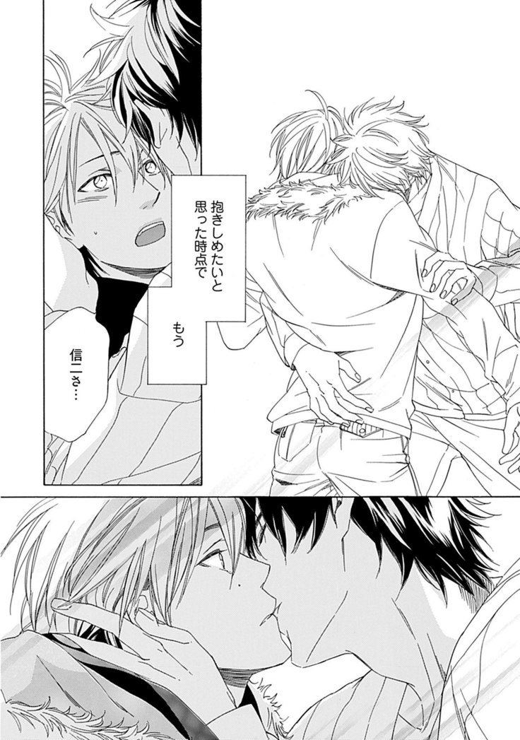 3人遊びー俺とチャラ男と純情ワンコー
