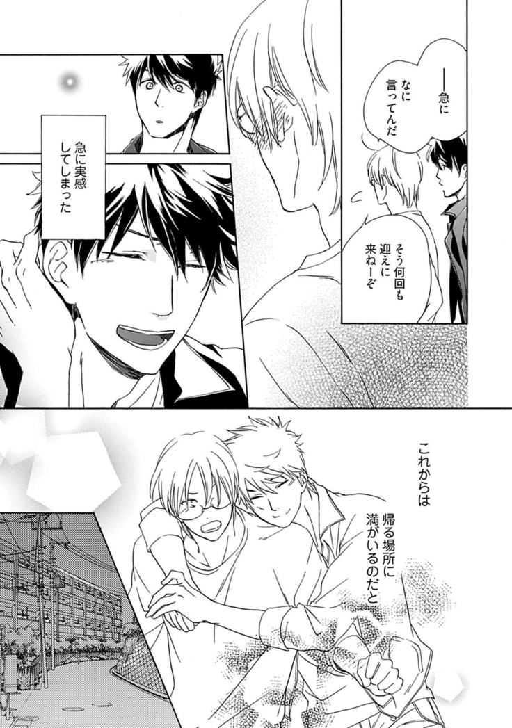 3人遊びー俺とチャラ男と純情ワンコー
