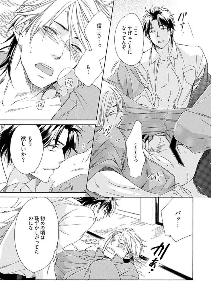 3人遊びー俺とチャラ男と純情ワンコー