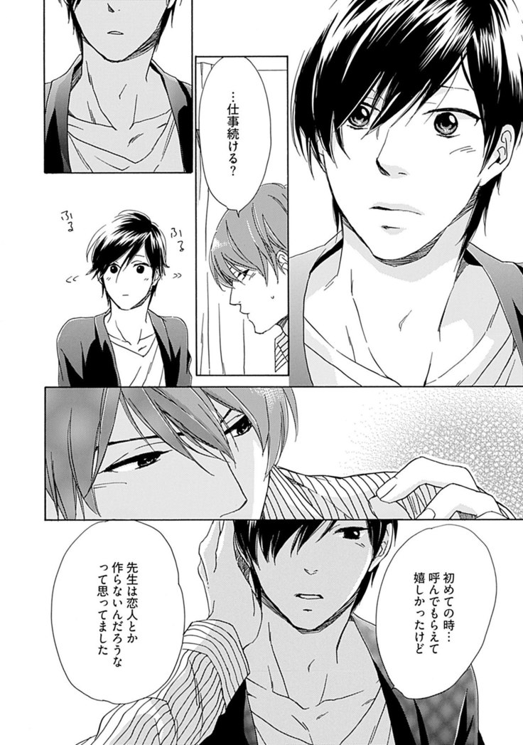 3人遊びー俺とチャラ男と純情ワンコー