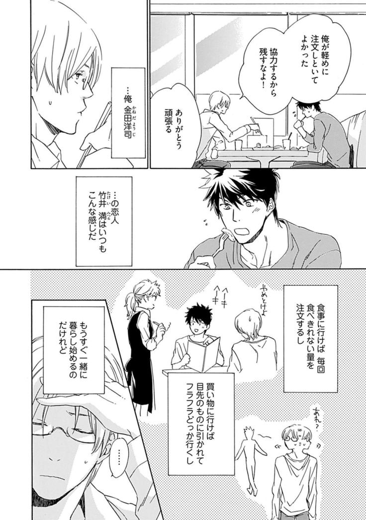 3人遊びー俺とチャラ男と純情ワンコー