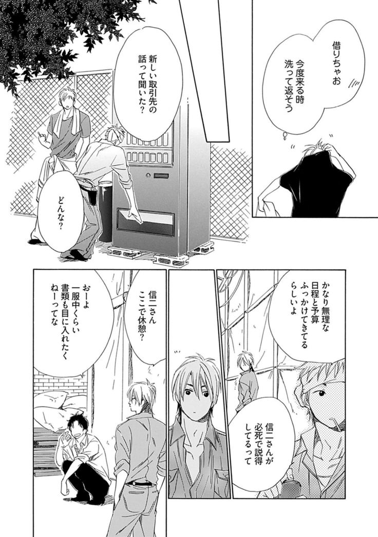 3人遊びー俺とチャラ男と純情ワンコー