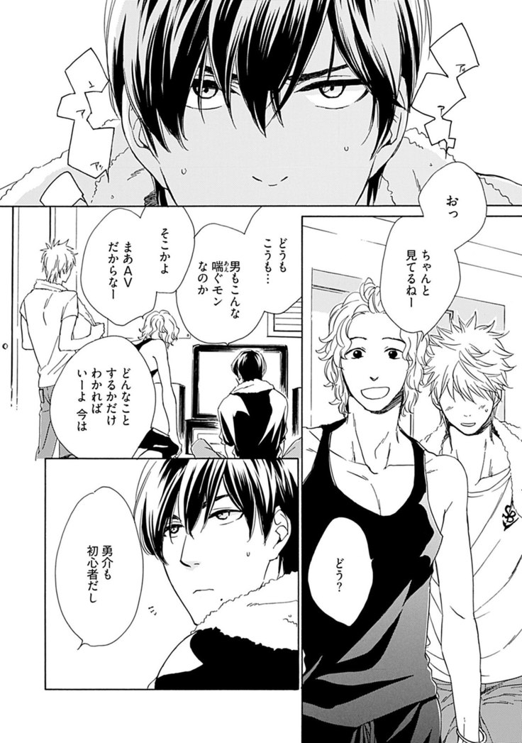 3人遊びー俺とチャラ男と純情ワンコー