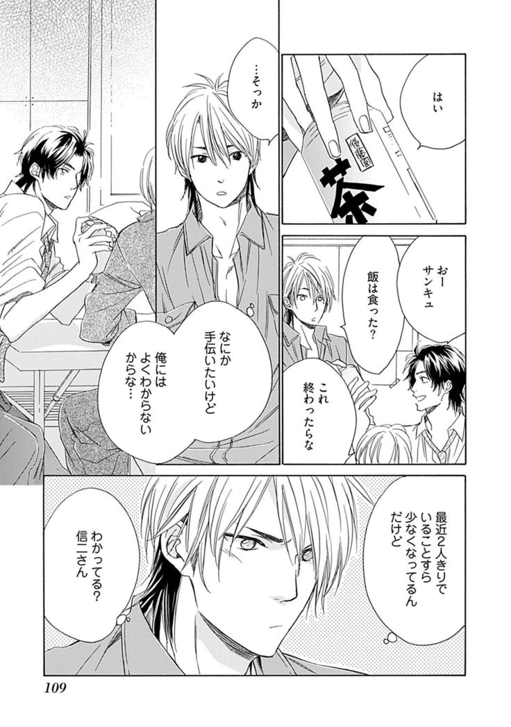 3人遊びー俺とチャラ男と純情ワンコー