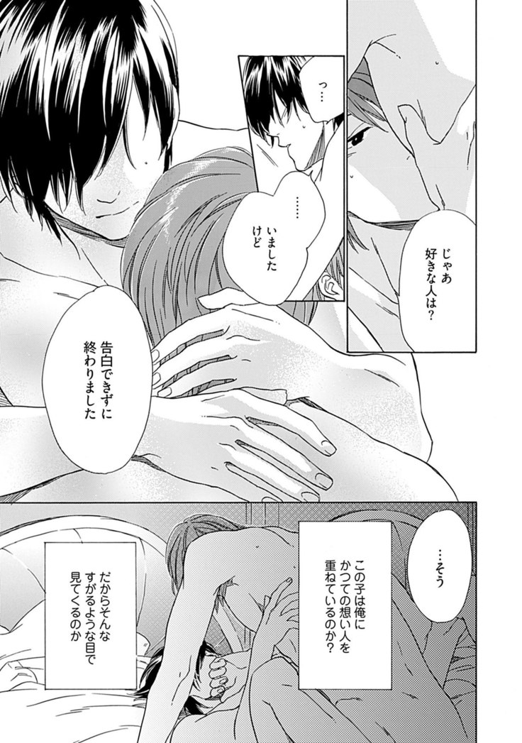 3人遊びー俺とチャラ男と純情ワンコー