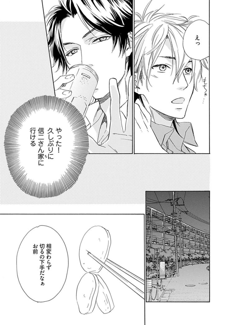 3人遊びー俺とチャラ男と純情ワンコー