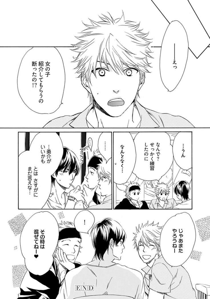 3人遊びー俺とチャラ男と純情ワンコー