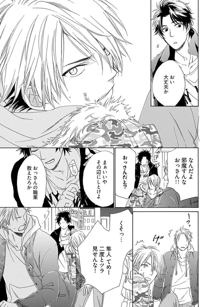 3人遊びー俺とチャラ男と純情ワンコー