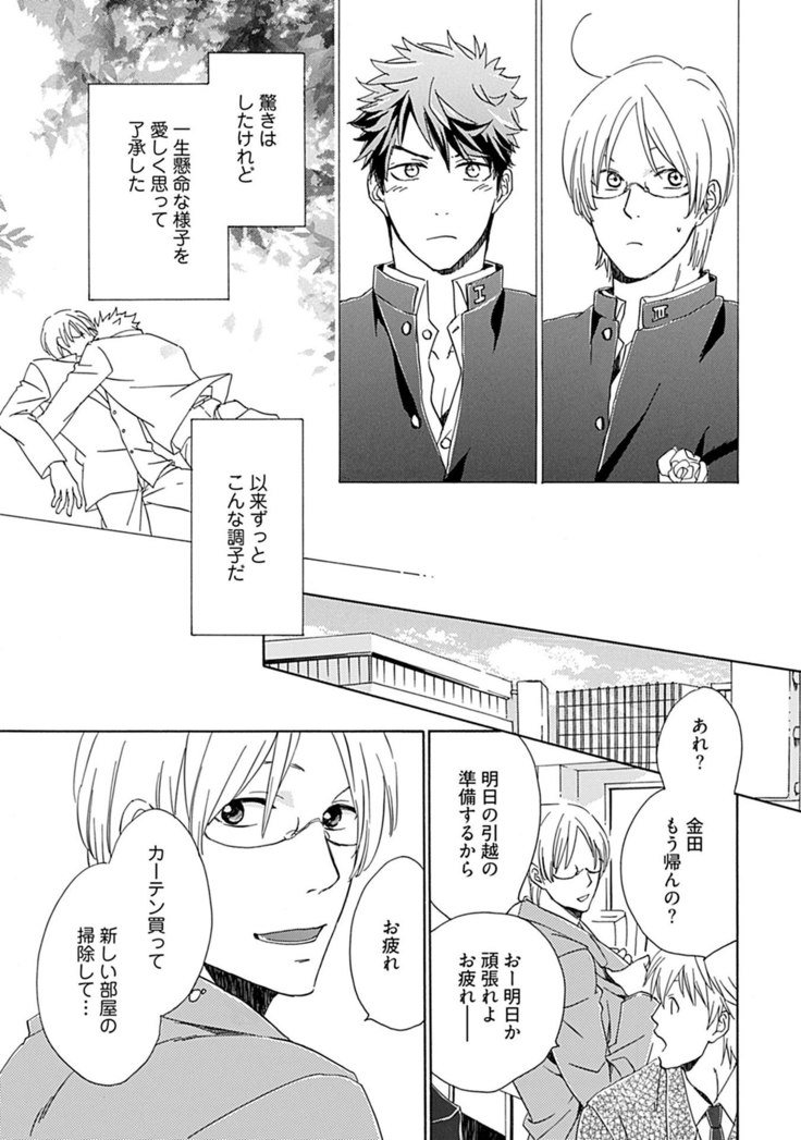 3人遊びー俺とチャラ男と純情ワンコー