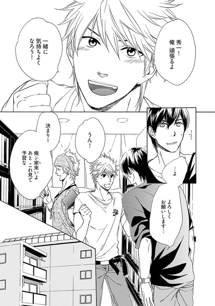 3人遊びー俺とチャラ男と純情ワンコー