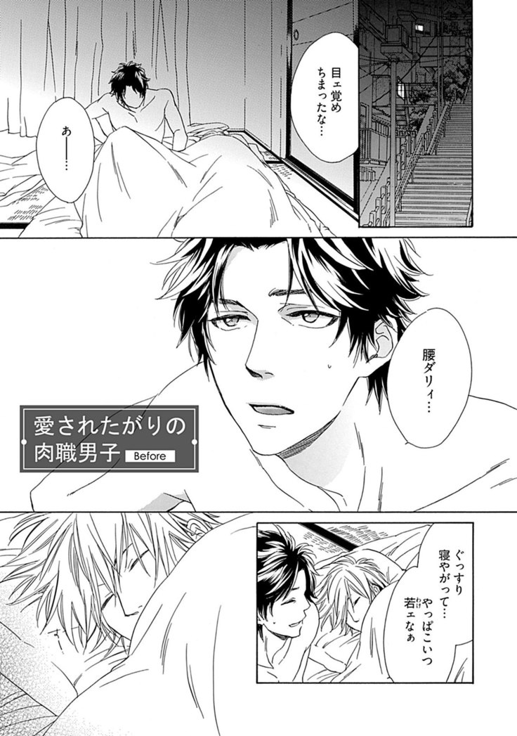 3人遊びー俺とチャラ男と純情ワンコー