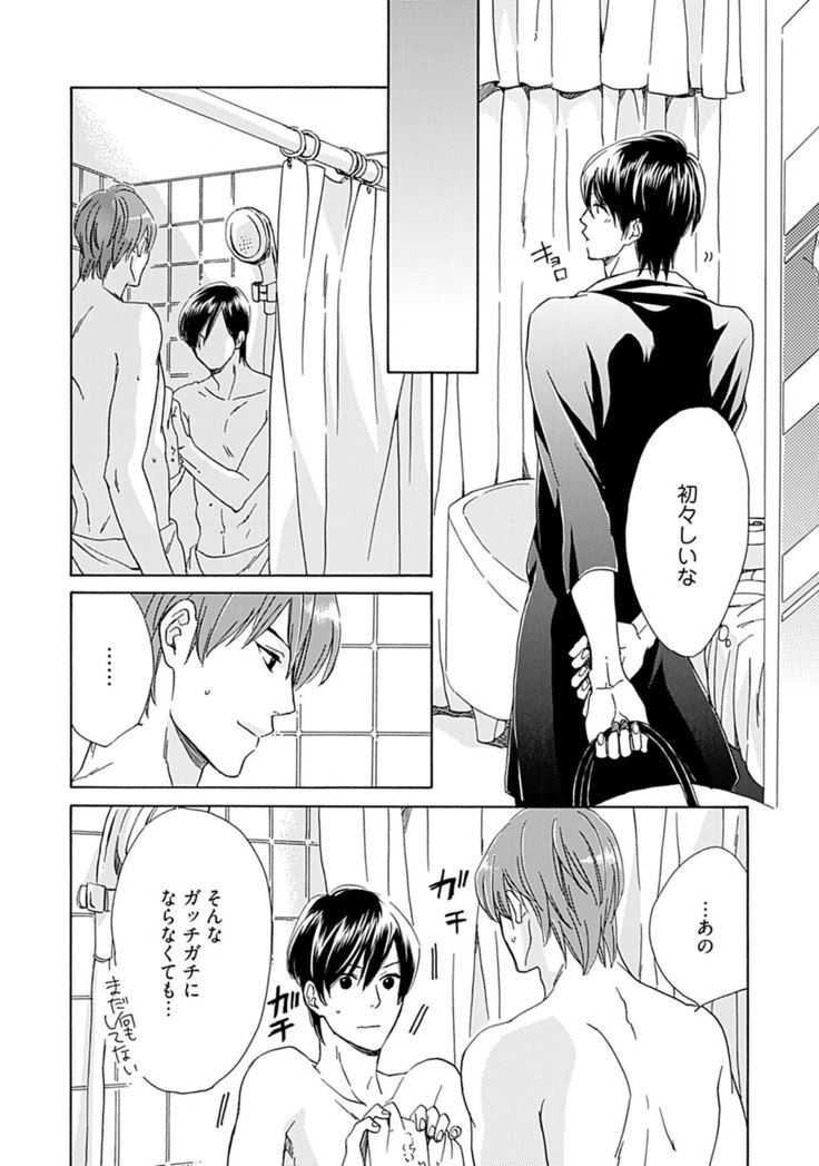 3人遊びー俺とチャラ男と純情ワンコー