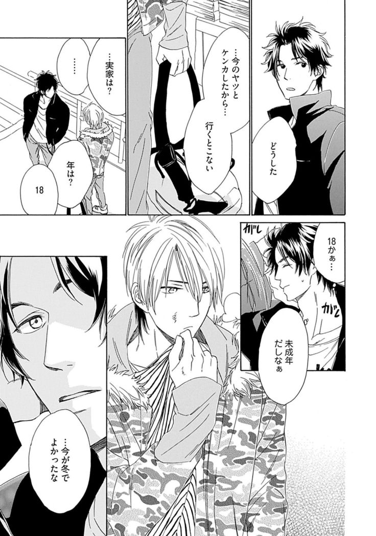 3人遊びー俺とチャラ男と純情ワンコー