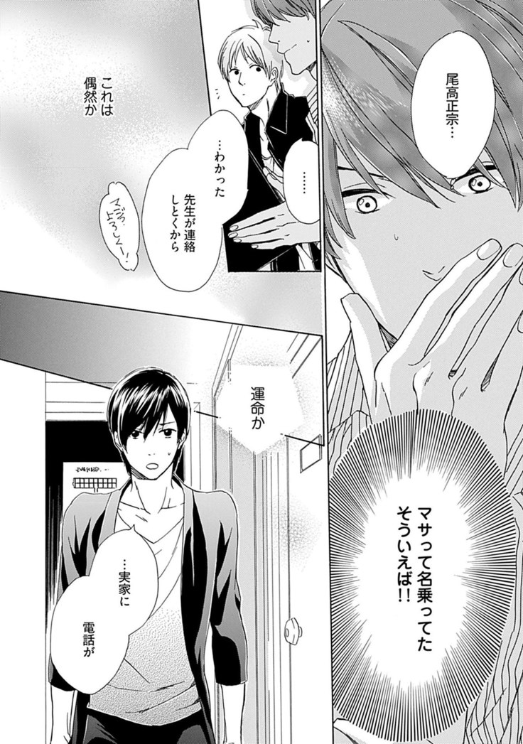 3人遊びー俺とチャラ男と純情ワンコー