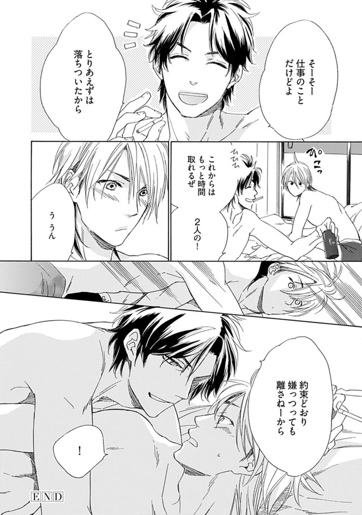 3人遊びー俺とチャラ男と純情ワンコー