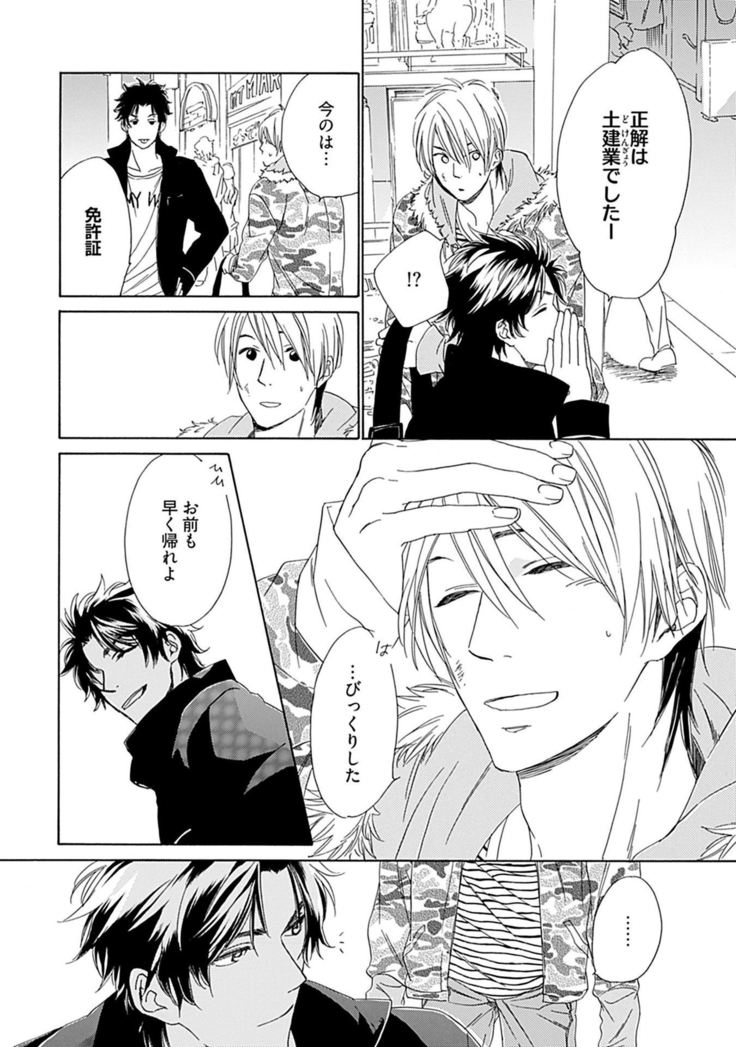 3人遊びー俺とチャラ男と純情ワンコー