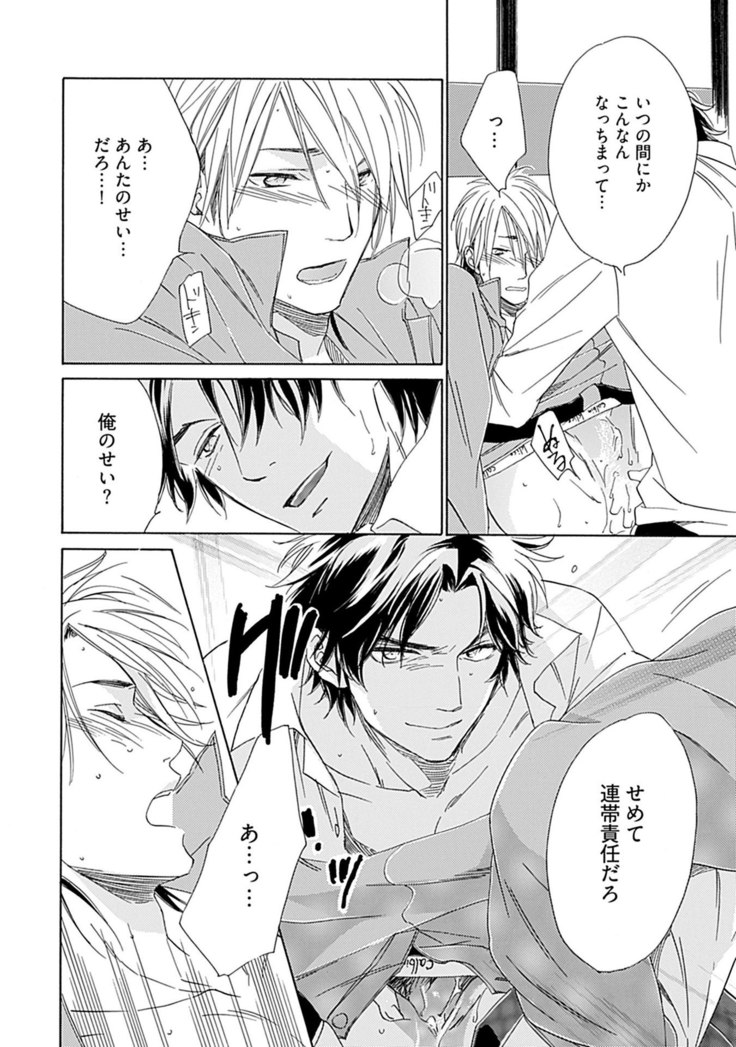 3人遊びー俺とチャラ男と純情ワンコー