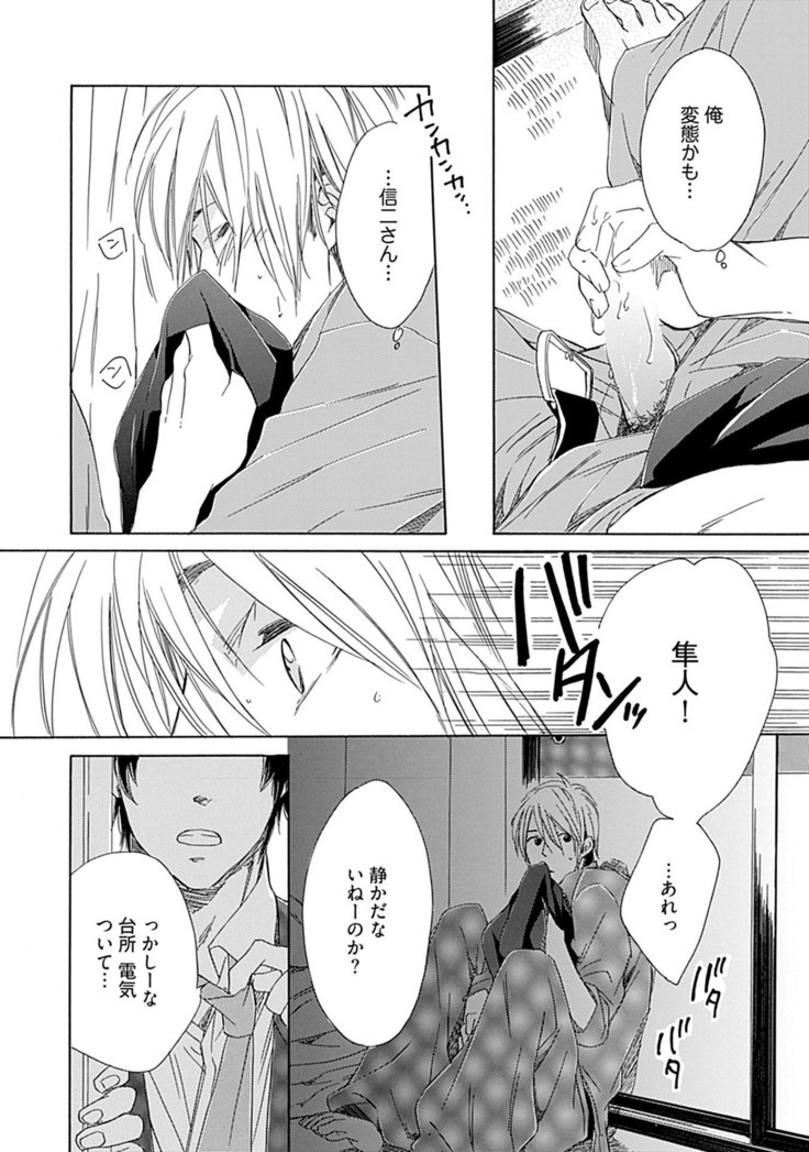 3人遊びー俺とチャラ男と純情ワンコー