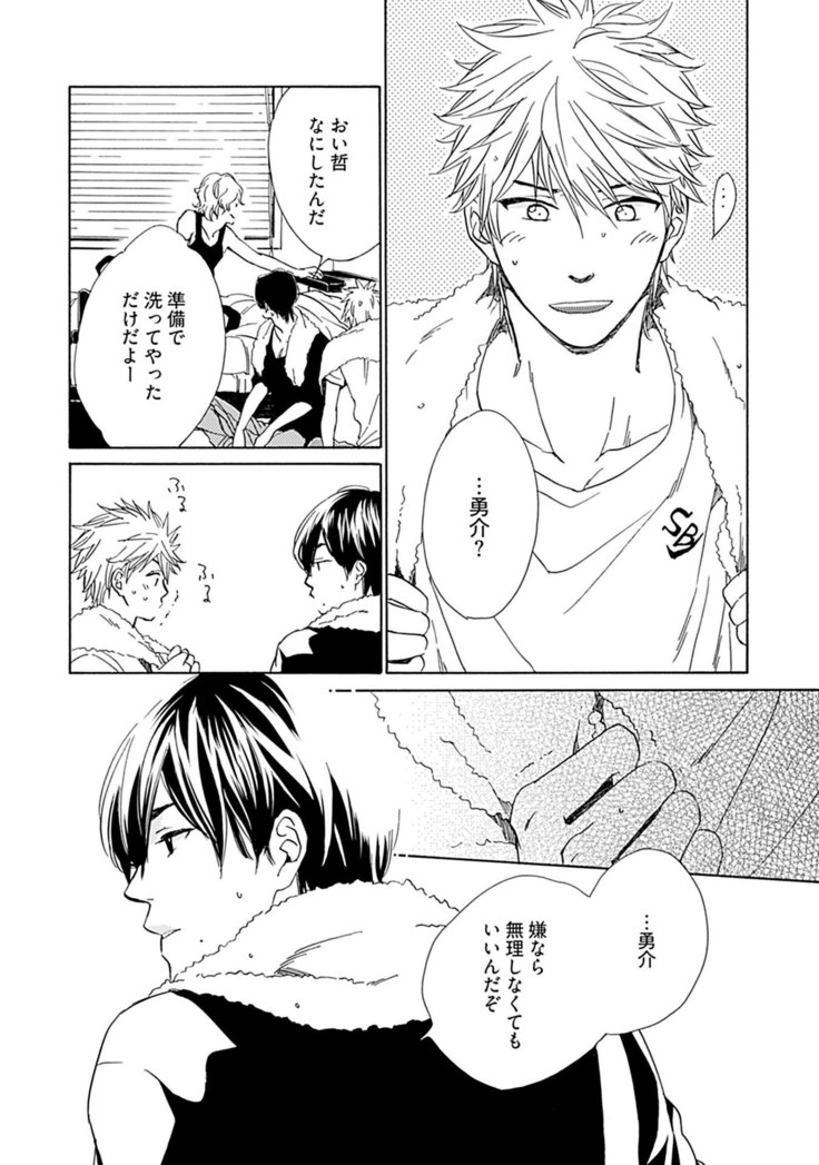 3人遊びー俺とチャラ男と純情ワンコー