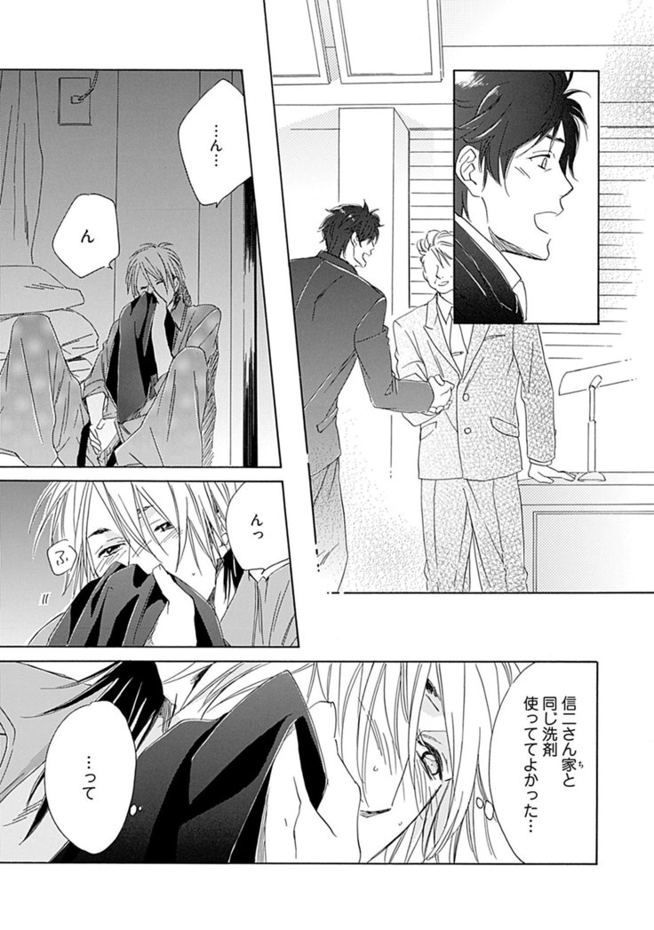 3人遊びー俺とチャラ男と純情ワンコー