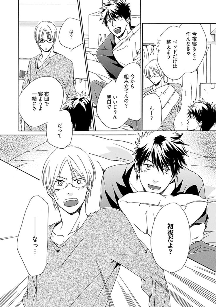 3人遊びー俺とチャラ男と純情ワンコー