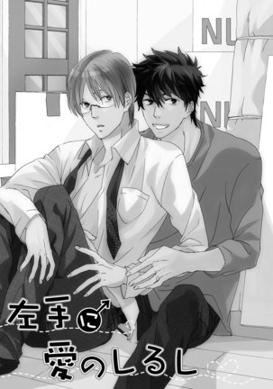 3人遊びー俺とチャラ男と純情ワンコー Page #75