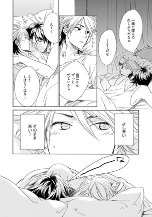 3人遊びー俺とチャラ男と純情ワンコー Page #116