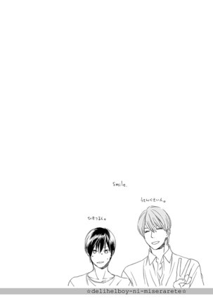 3人遊びー俺とチャラ男と純情ワンコー Page #44