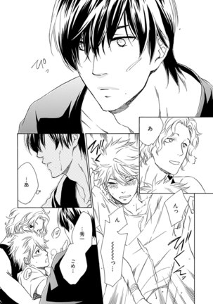 3人遊びー俺とチャラ男と純情ワンコー Page #28