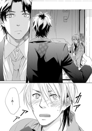 3人遊びー俺とチャラ男と純情ワンコー Page #129