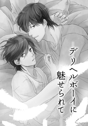 3人遊びー俺とチャラ男と純情ワンコー Page #43