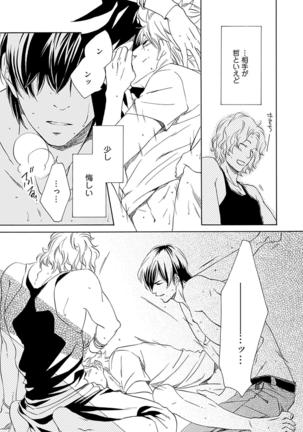 3人遊びー俺とチャラ男と純情ワンコー Page #35