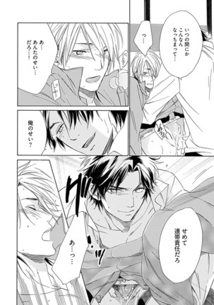 3人遊びー俺とチャラ男と純情ワンコー Page #136
